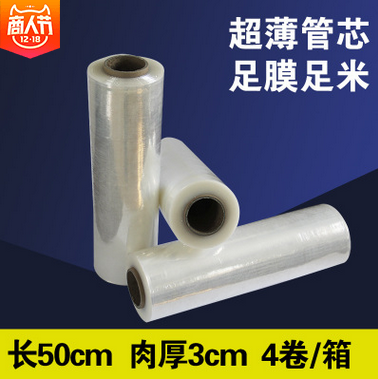 拉伸膜